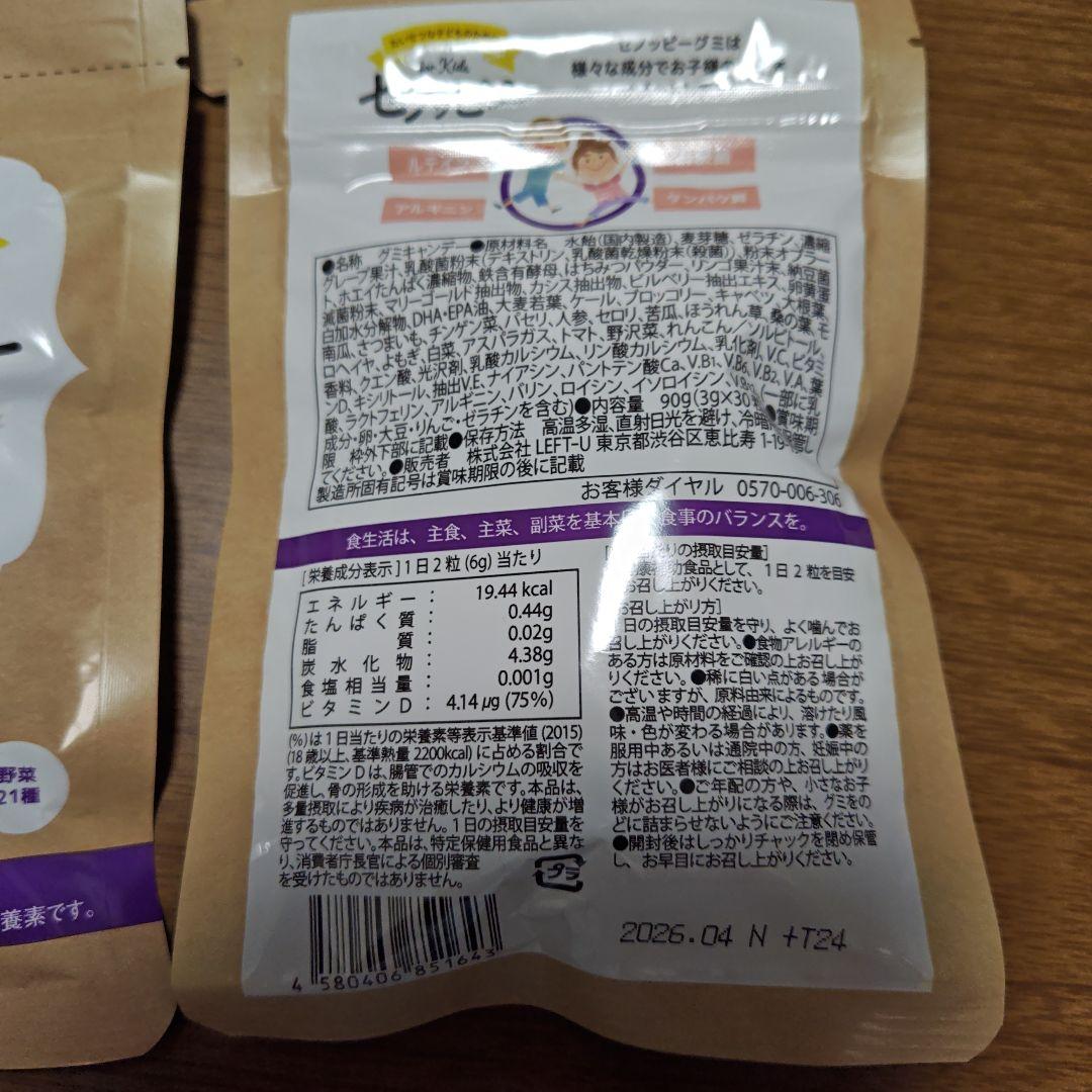 セノッピー　ぶどう味　30粒×6袋