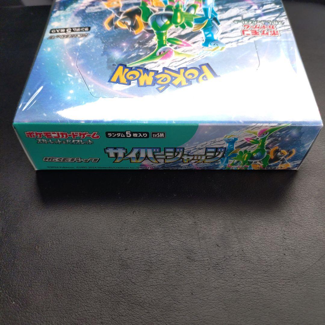 ポケモンカード】 サイバージャッジ シュリンク付き 1BOX - メルカリ