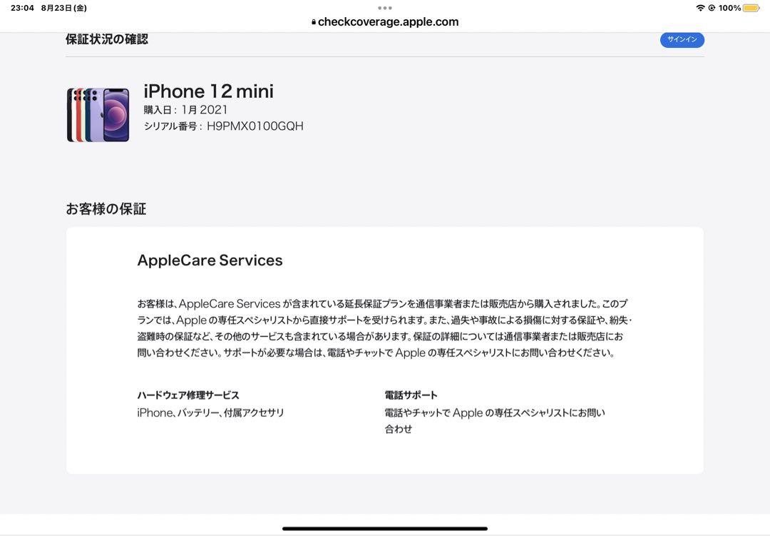 スマートフォン本体 iPhone12 mini 128GB Apple Care