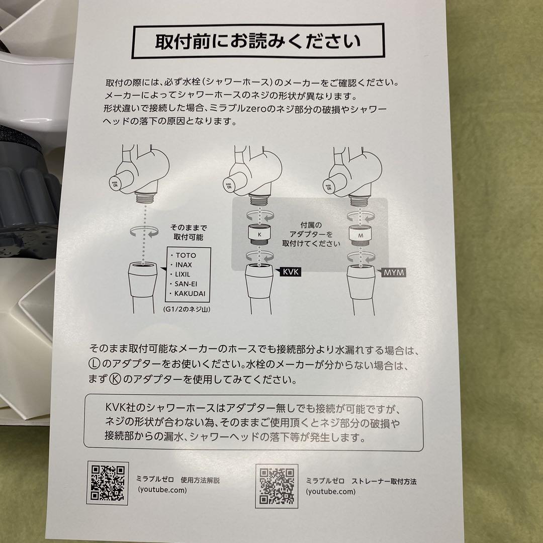 【新品】Mirable zero ミラブル　シャワーベッド
