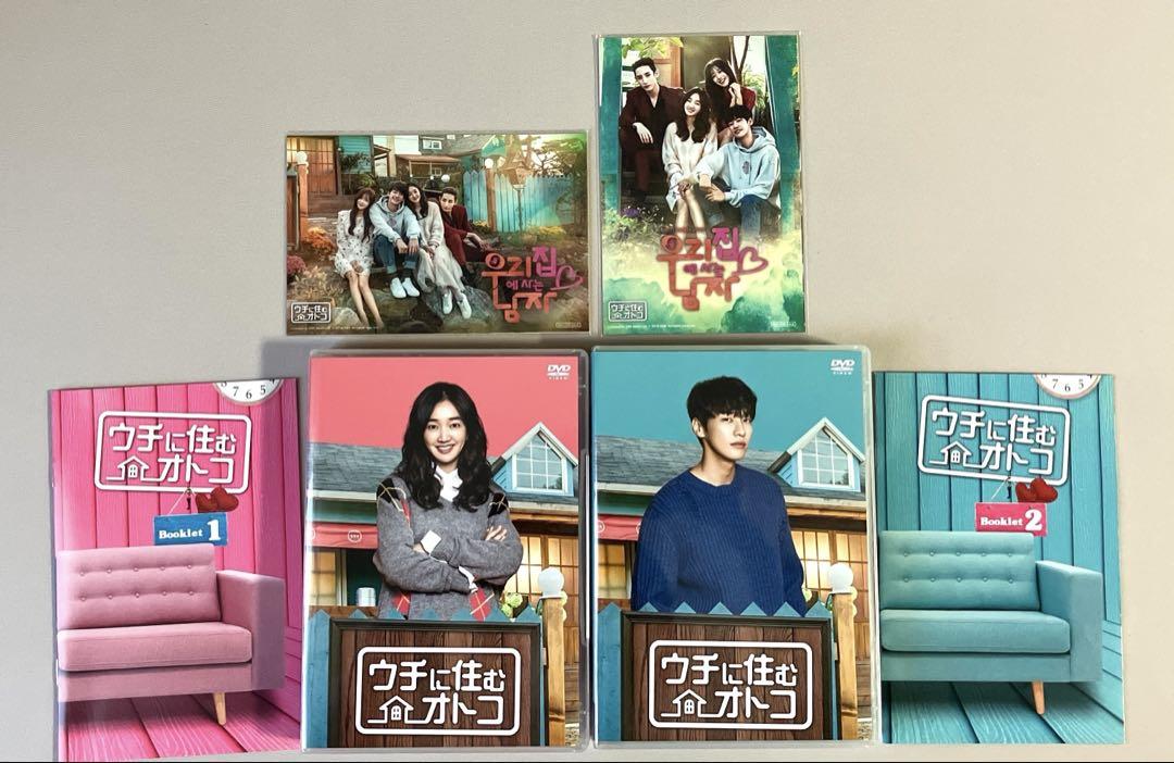 ウチに住むオトコ DVD-BOX1・2セットスエキム・ヨングァン韓国