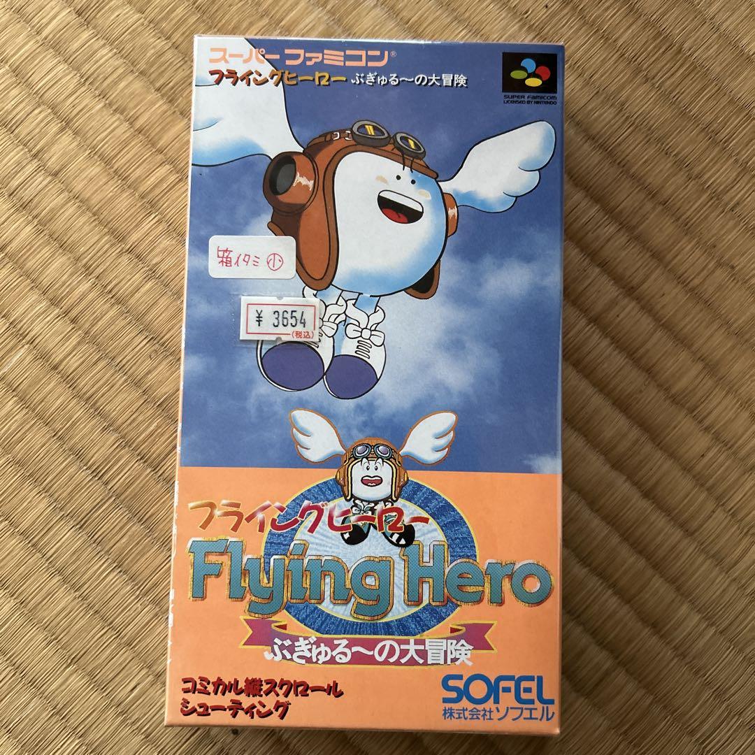 フライングヒーロー スーパーファミコン