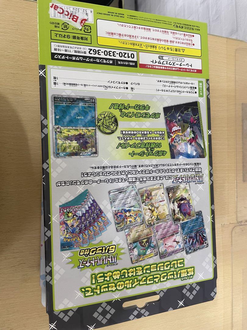 リーリエ N コレクションファイルセット バトルパートナーズ BOX ポケモン