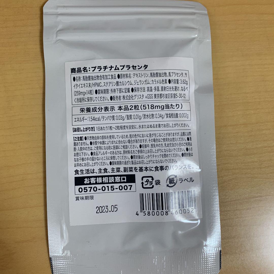 スルッと酵素×ドサッと酵母