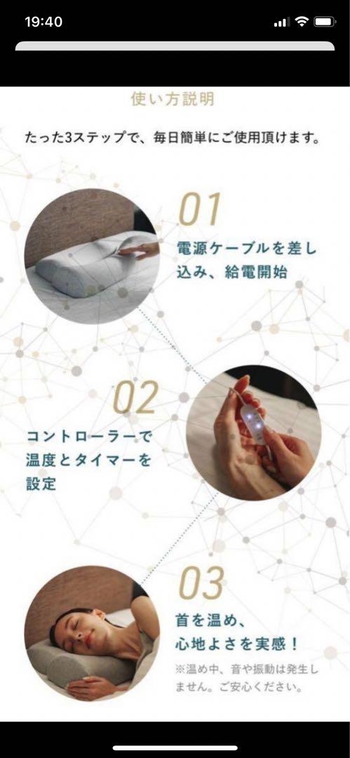 首と肩がホッとする枕(キ菜々)
