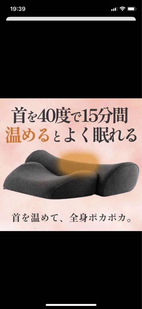 首と肩がホッとする枕(キ菜々)