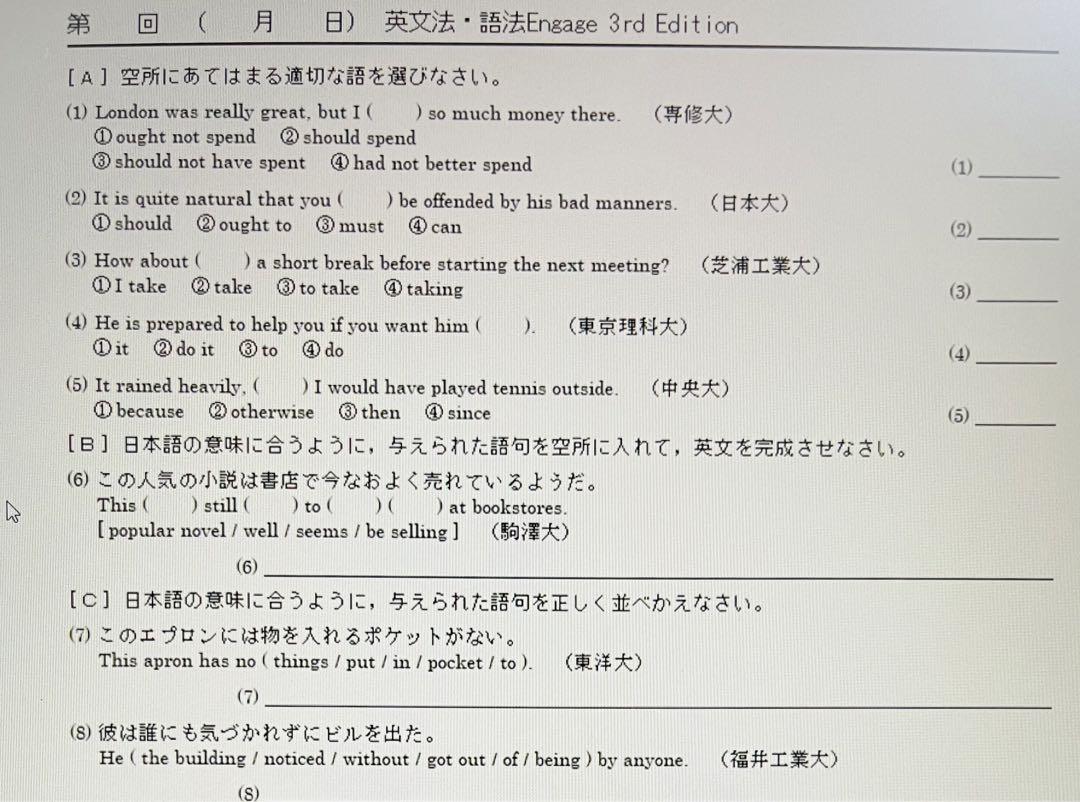 いいずな書店 Vintage&関連教材セット&テストクリエイター2024