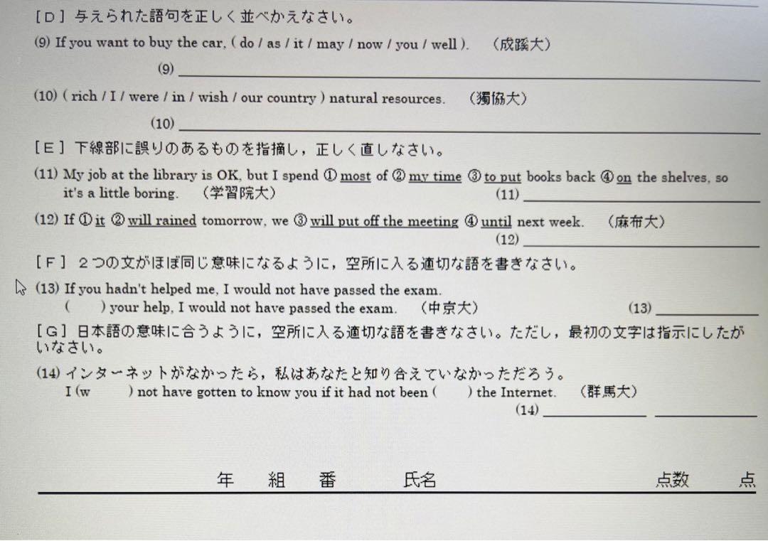 いいずな書店 Vintage&関連教材セット&テストクリエイター2024