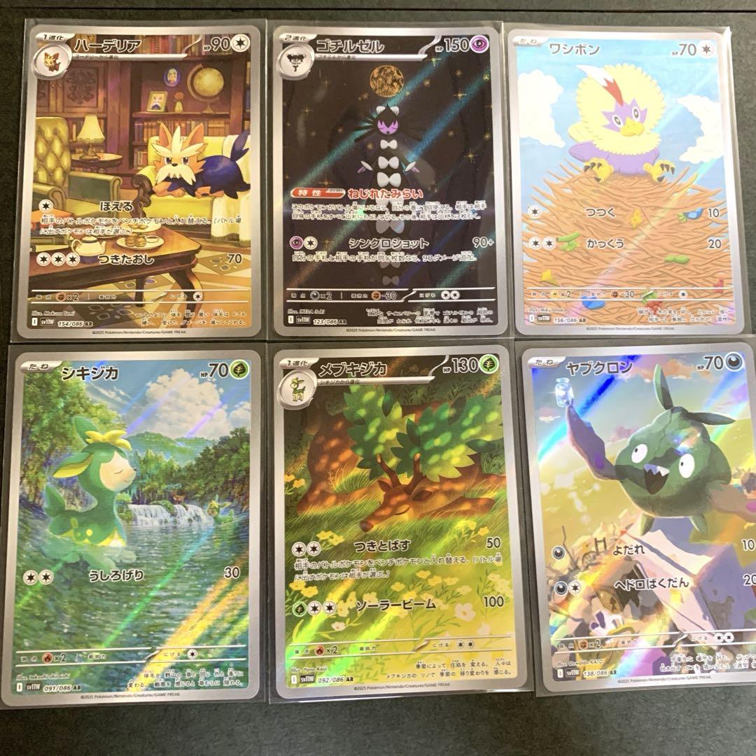 ポケモンカード サイバージャッジ AR アートレア 全12種