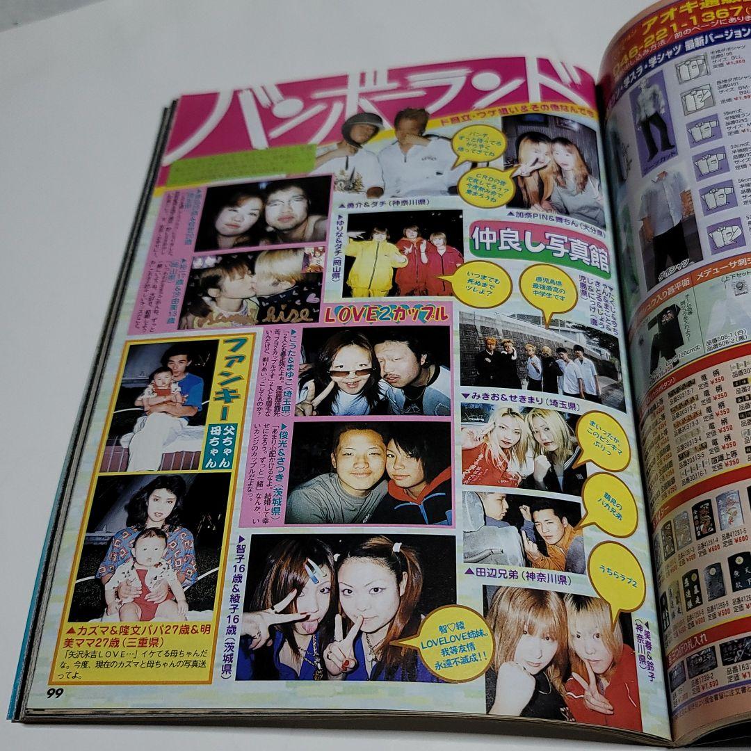 チャンプロード 2001年 8月号 - メルカリ