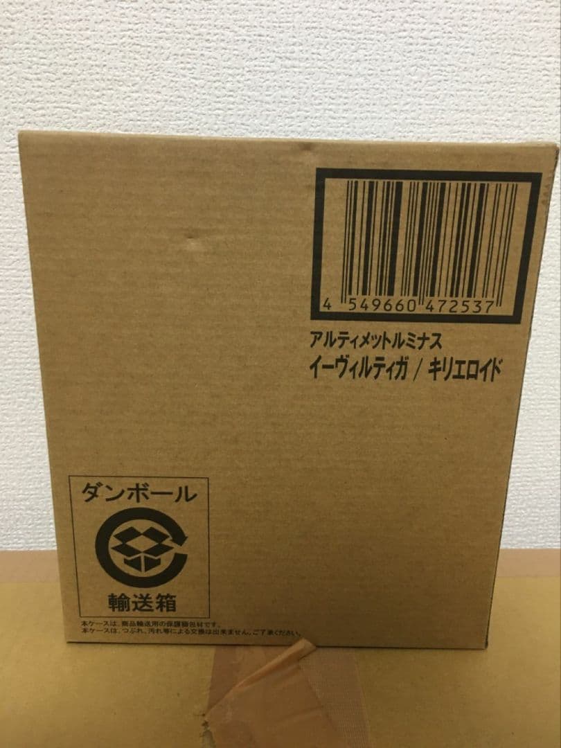 お見舞い PB限定 アルティメットルミナス イーヴィルティガ