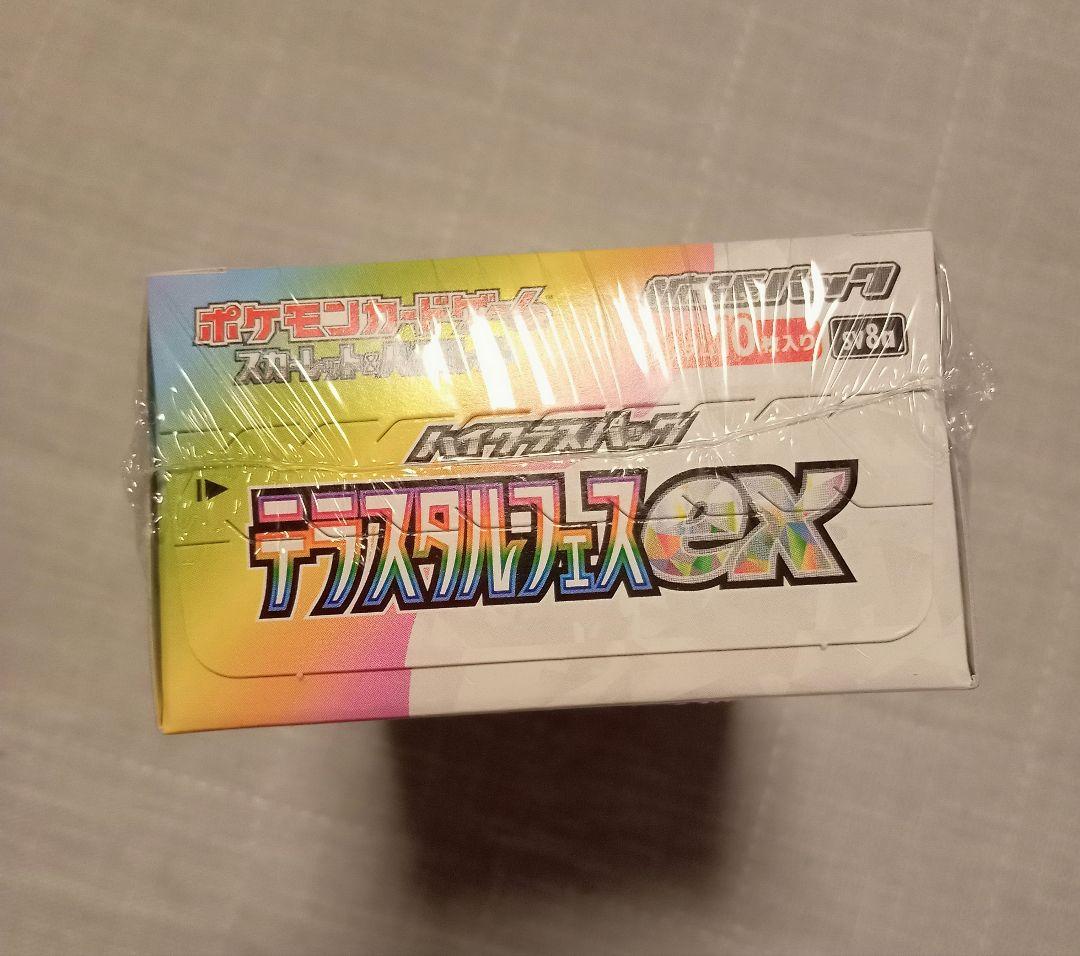 ポケモンカードゲーム ハイクラスパック　テラスタルフェスex　1box
