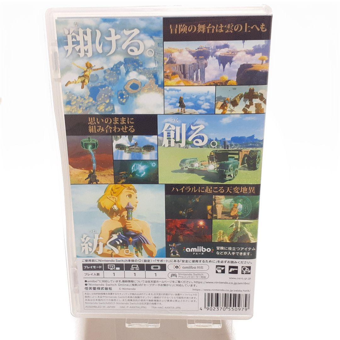 【専用】ゼルダSwitch　セット