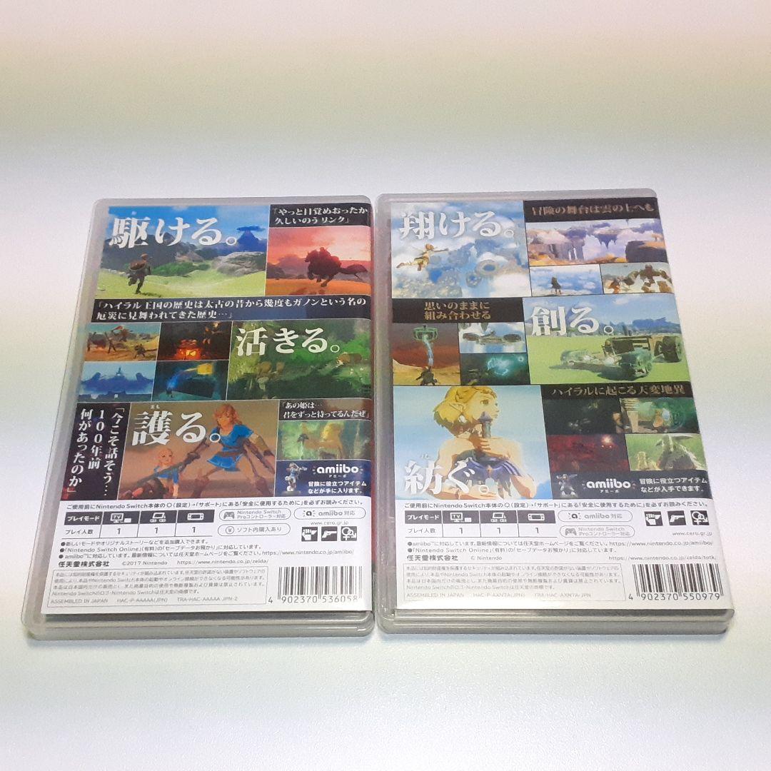 【専用】ゼルダSwitch　セット