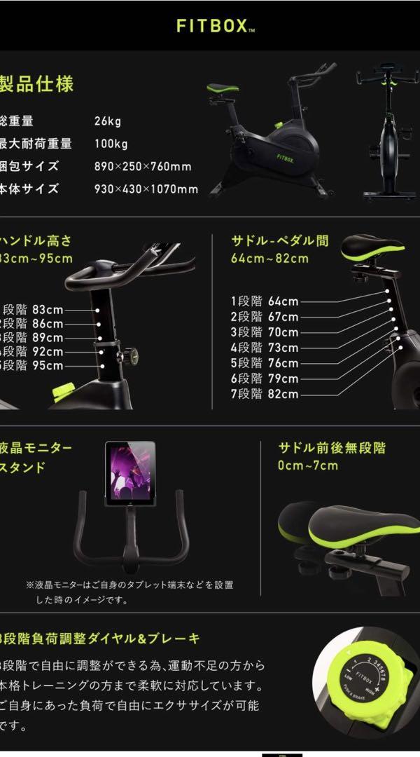 FITBOX