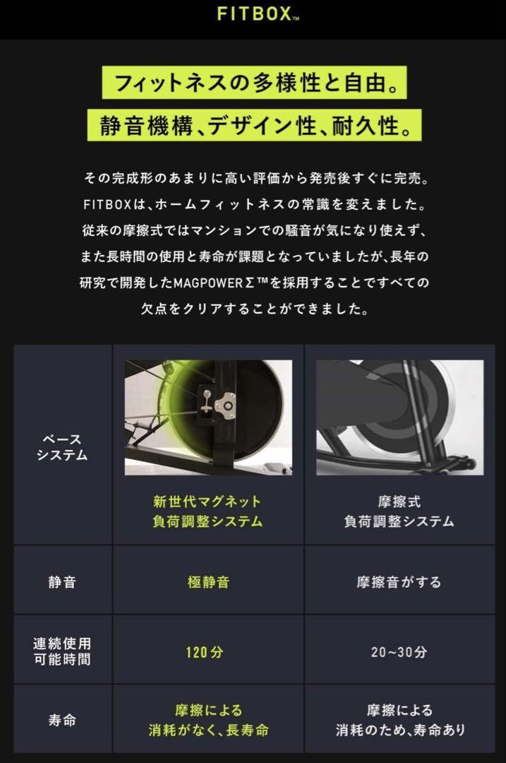 フィットネスバイク ブラック|グリーン