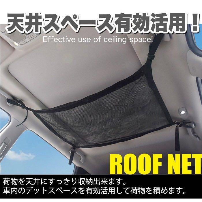 メルカリ これは丈夫 車収納ラゲッジネット 車載天井ネットキャンプ 車天井ネット 車中泊 車内アクセサリー 1 300 中古や未使用のフリマ メルカリ これは丈夫 車収納ラゲッジネット 車載天井ネットキャンプ 車天井ネット 車中泊 車内アクセサリー 1 300 中古や未使用のフリマ