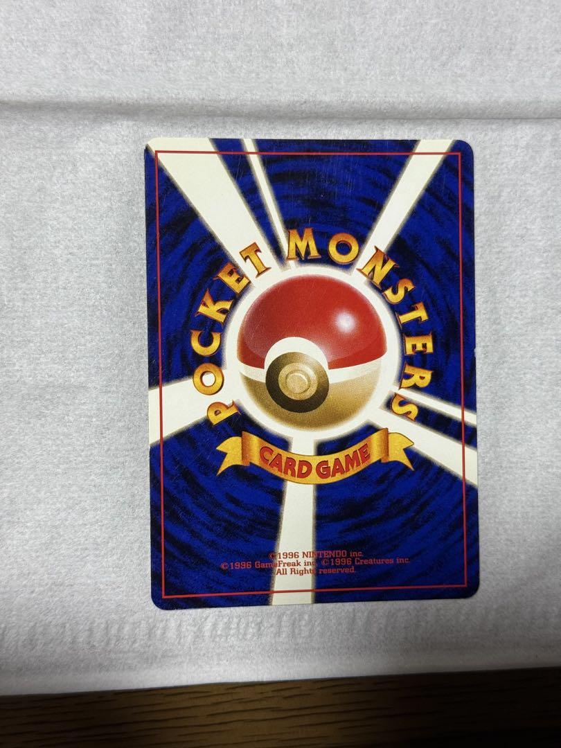 旧裏　ポケモンカード　リザードン　とりかえっこプリーズ　十字　②
