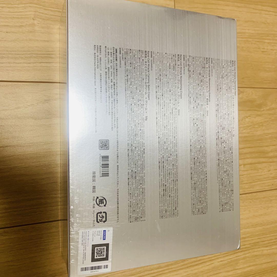 トライアルセット・サンプル MIRACLE DIAMOND PEEL PROGRAM