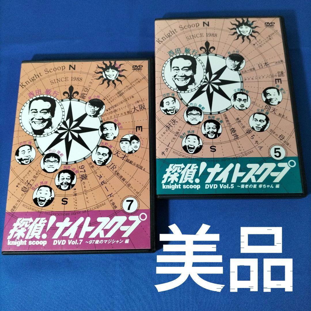 探偵！ナイトスクープDVD』、Vol.3～4が発売決定！ - CDJournal