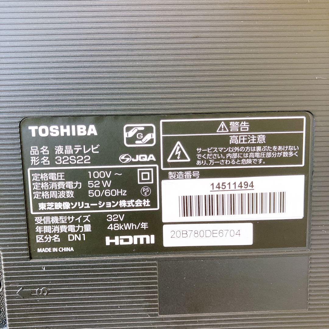 東芝 REGZA 32型 ハイビジョン 液晶テレビ 32S22 裏録 2019年 Amazon | 東芝 32V型 液晶テレビ レグザ 32S22 ハイビジョン 外