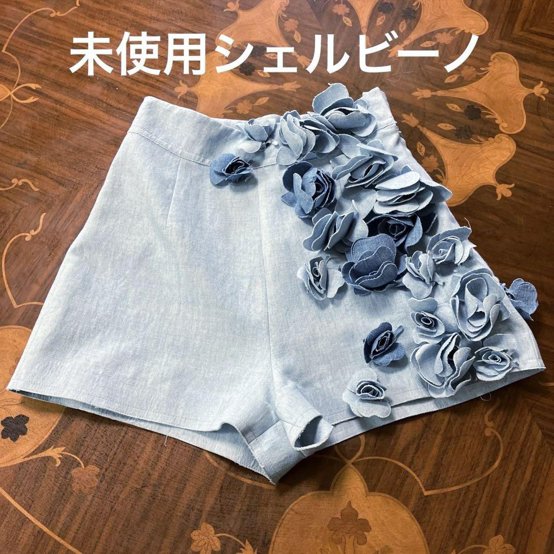 エルマンノシェルビーノ 柔らかデニムショートパンツ 希少 コサージュ