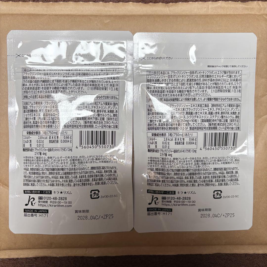 まとめ売り SLIIN F ダイエットサプリ 90粒 2袋 スリリン ファイア（SLILIN F）90粒✖️2袋 キラリズム