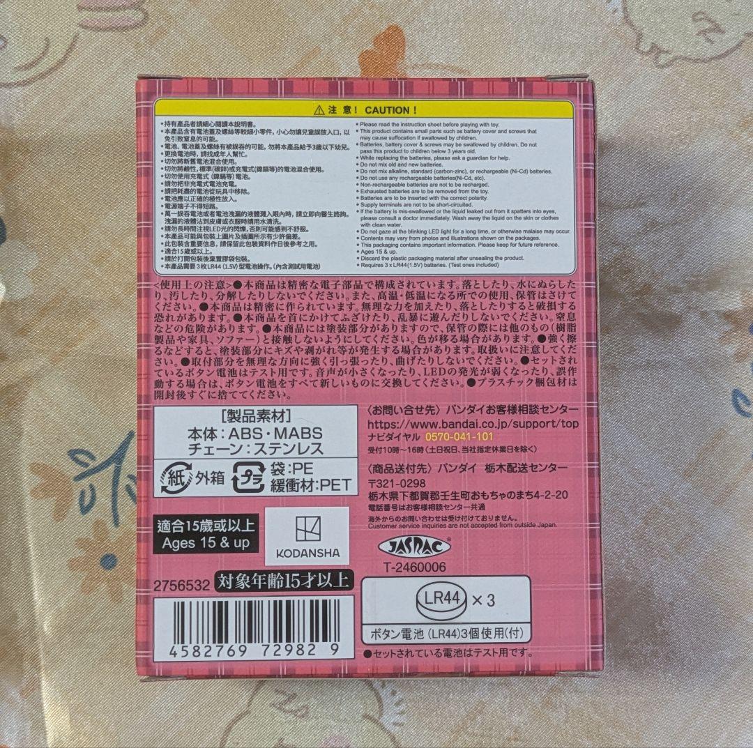しゅごキャラ! Special Memorize ハンプティロック 新品未開封
