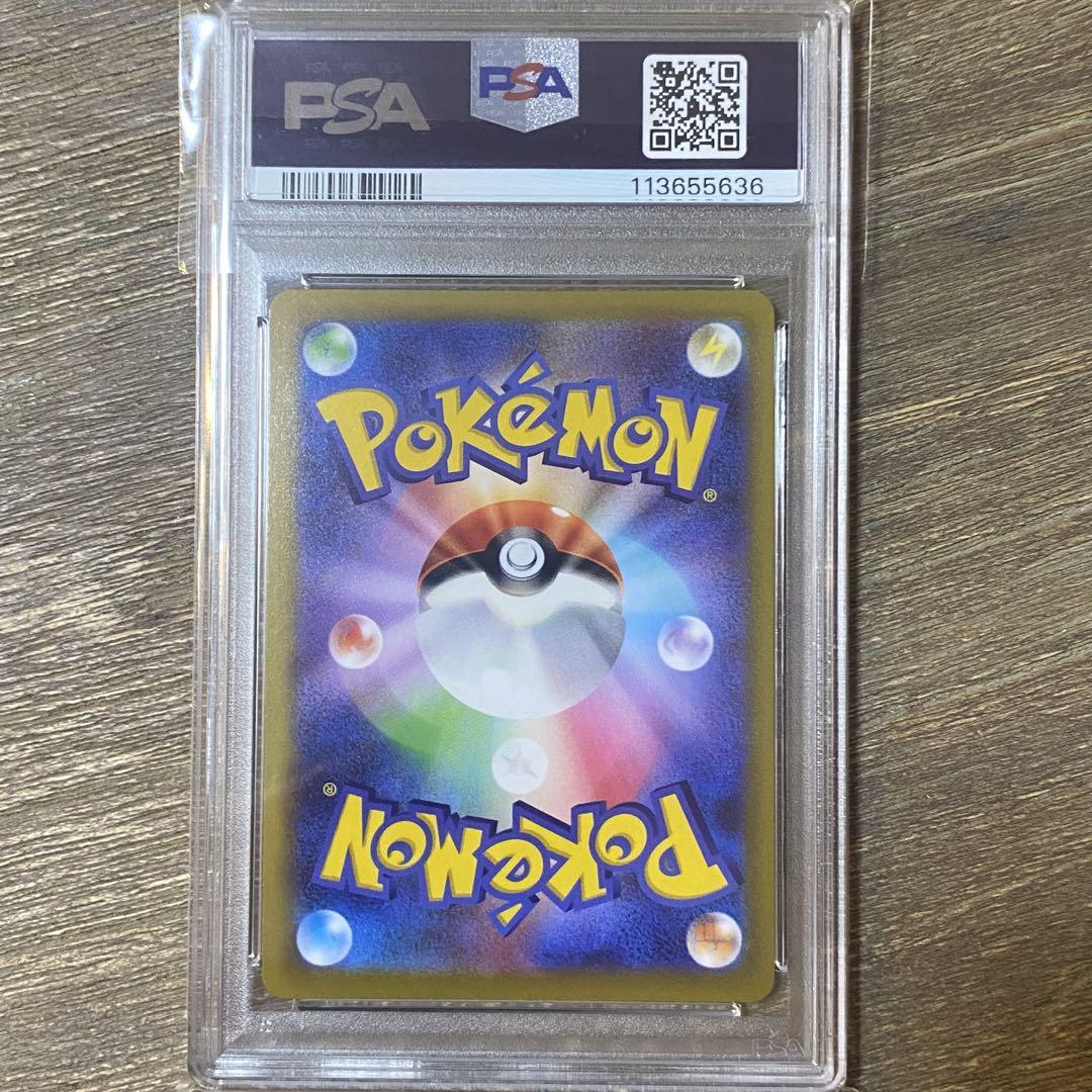 ピカチュウ　プロモ P [S-P 272] ポケモンgo psa10 PSA10】ピカチュウ おとどけギフト プロモ 272/S-P ポケモン