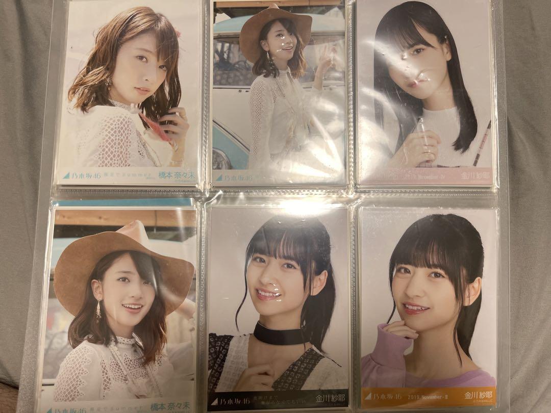 乃木坂46 生写真まとめ売り