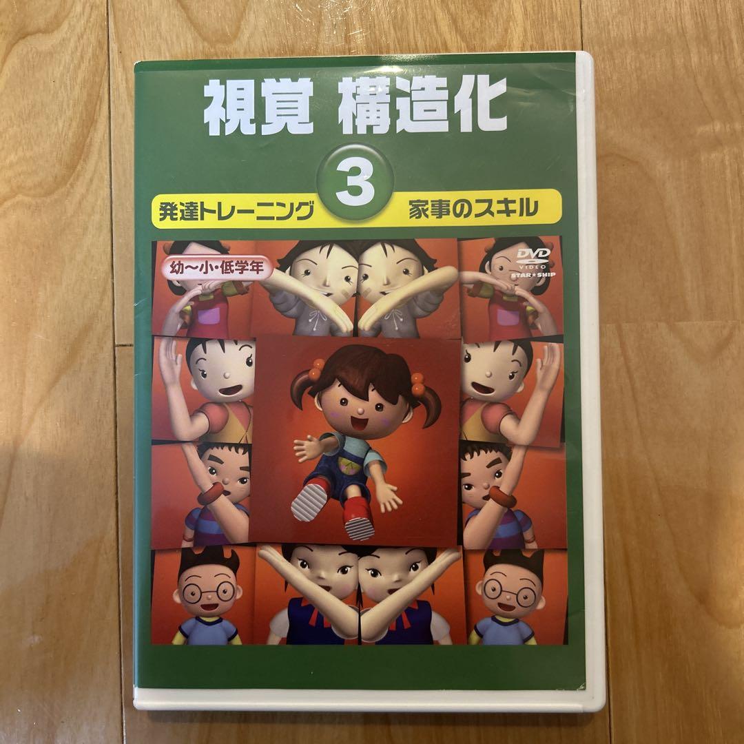 星みつる式 発達トレーニング DVD 言語訓練(ST) 16巻セット