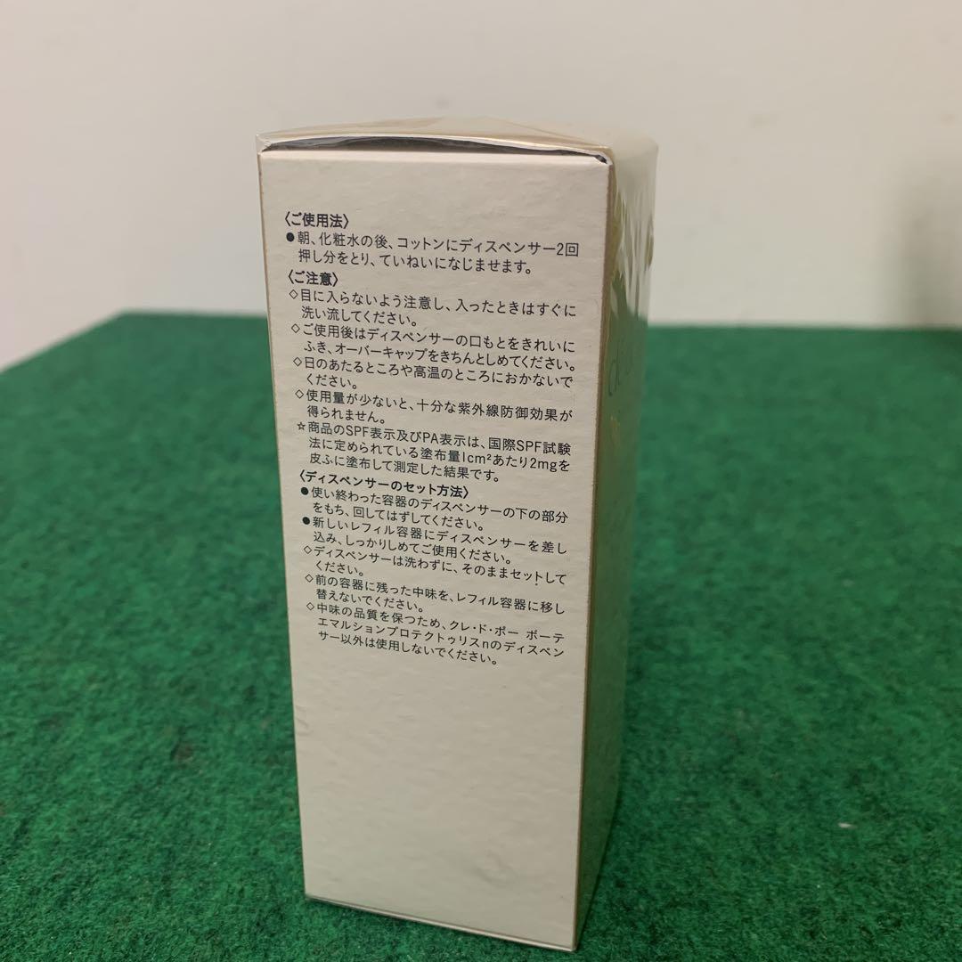 クレ・ド・ポー ボーテ エマルションプロテクトゥリスｎ　日中用 レフィル