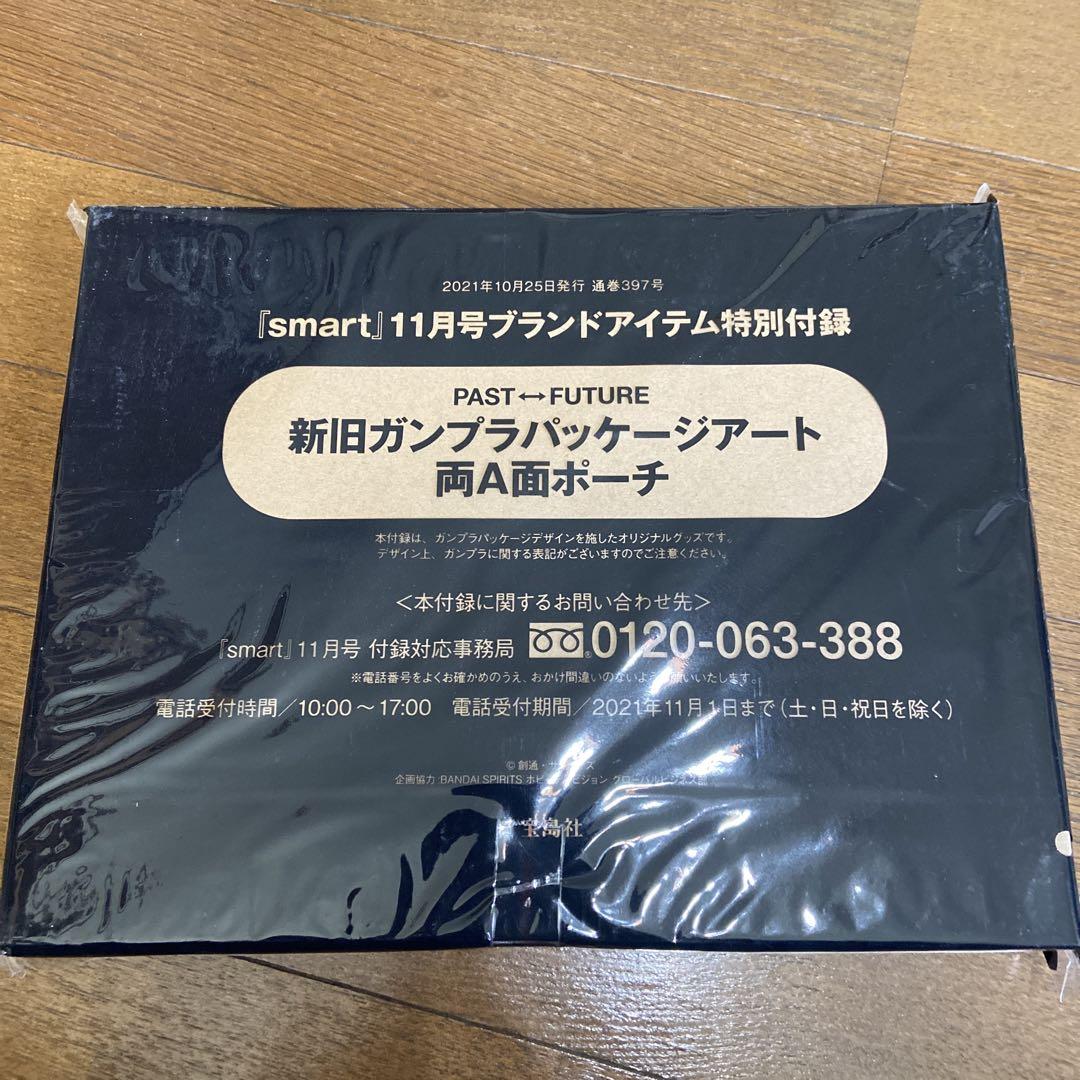 新旧ガンプラバックジアートポーチ