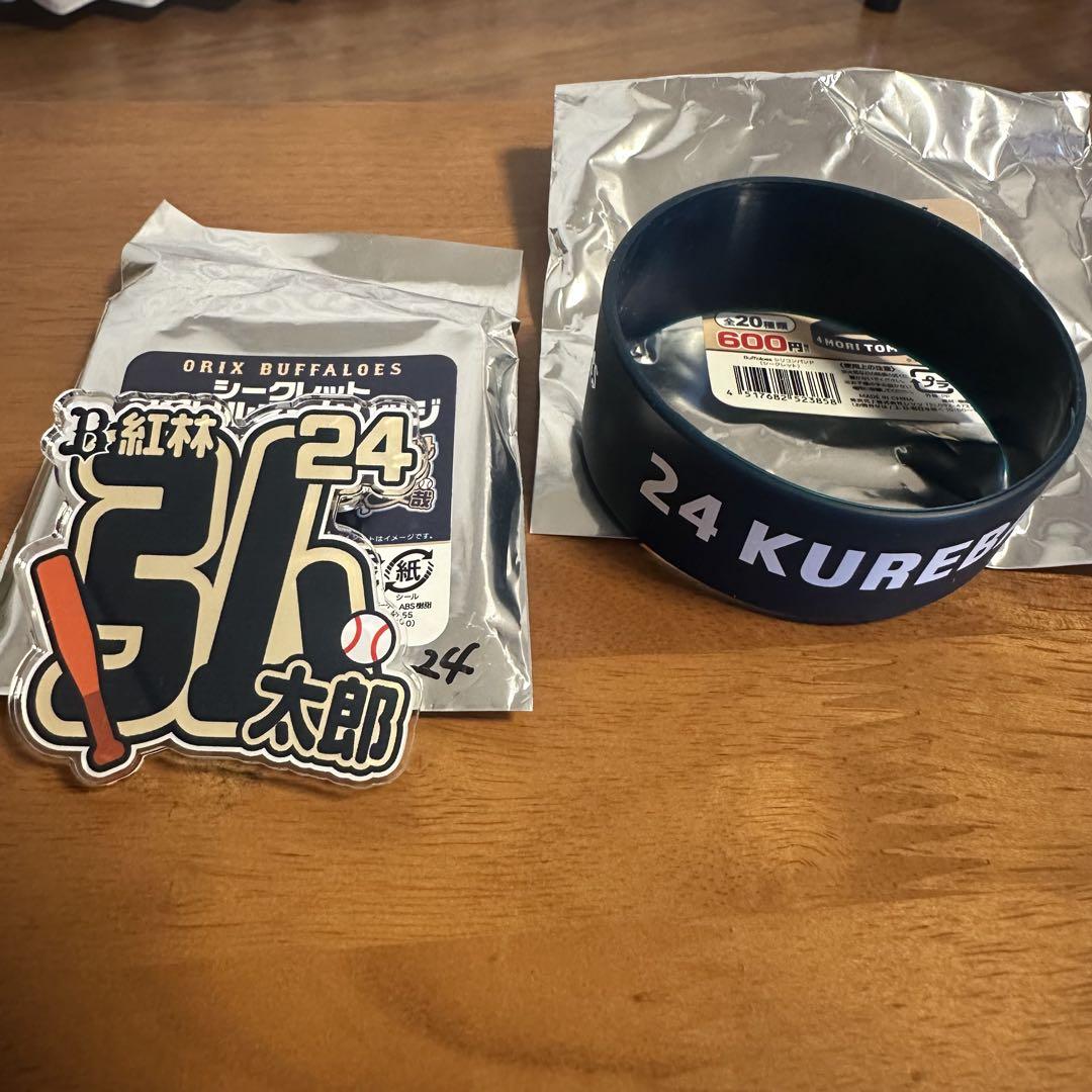 オリックス 紅林応援セット スペースのある