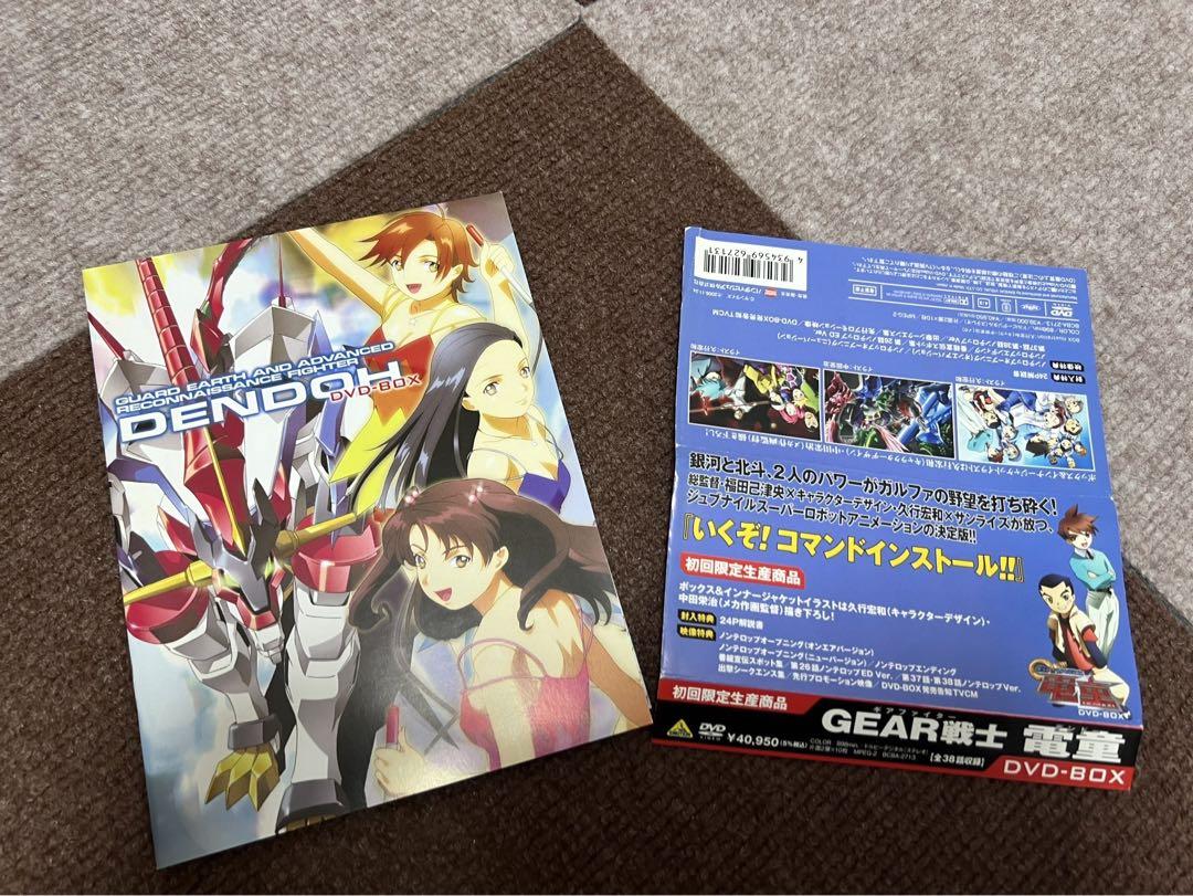 GEAR戦士 電童 DVD-BOX〈初回限定生産・10枚組〉 GEAR戦士 電童 DVD-BOX〈初回限定生産・10枚組〉