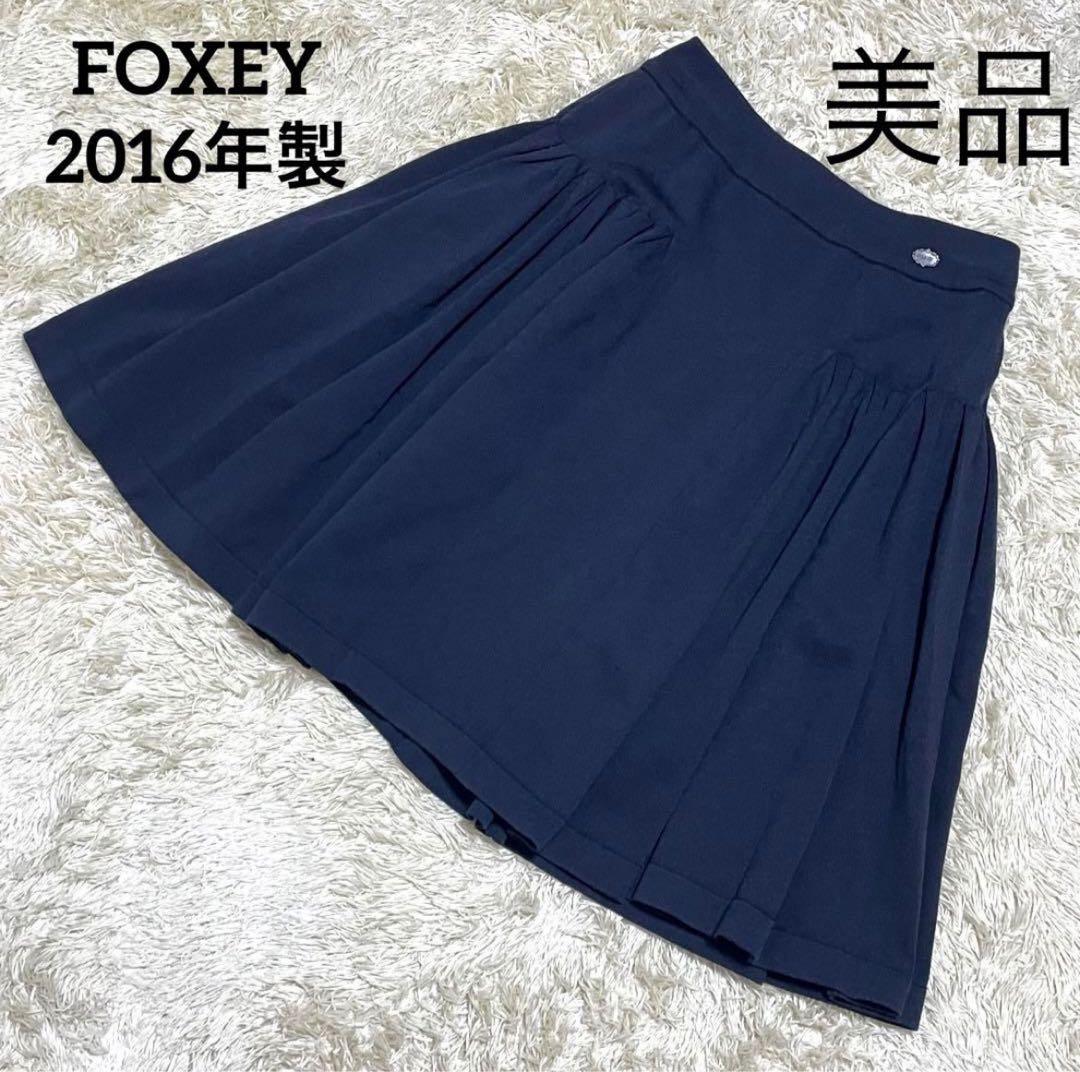 美品✨　FOXEY フォクシー スカート　ネイビー　ダブルタック　銀ボタン　38