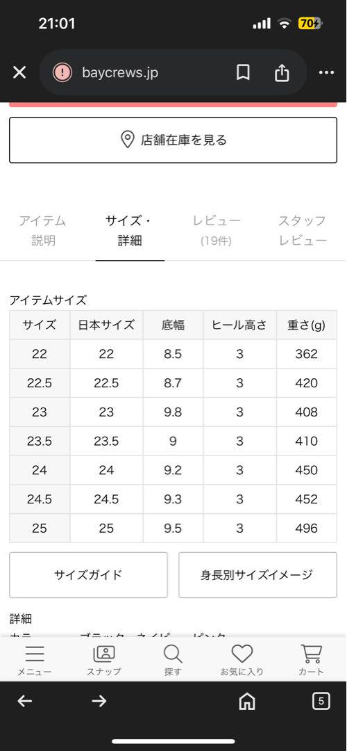 LE TALON ルタロン Lダブルリボンバレリーナ ブラック　24.5