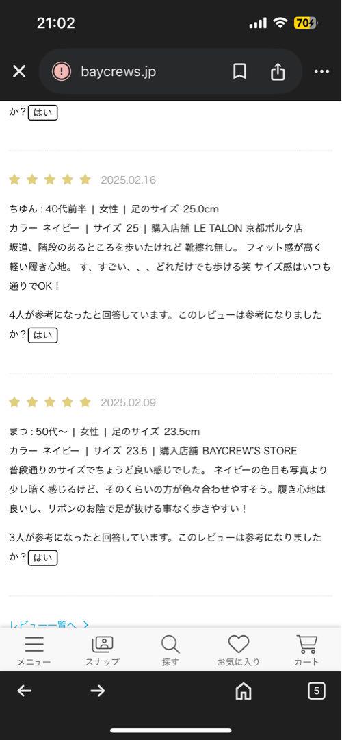 LE TALON ルタロン Lダブルリボンバレリーナ ブラック　24.5