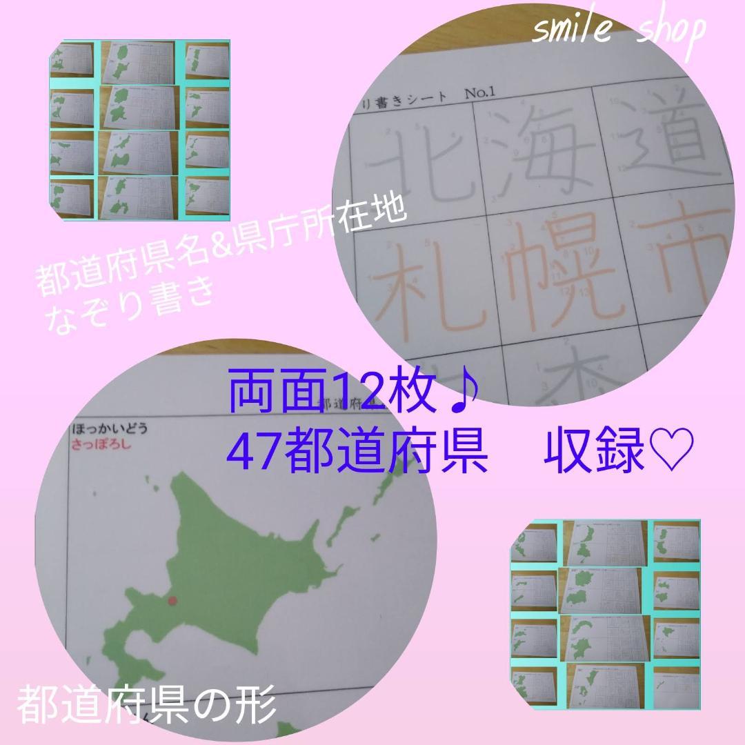 なぞり書きオリジナル教材　厳選セット　小学漢字＋都道府県＋歴史＋熟語セット
