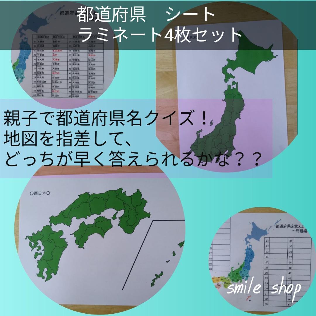 なぞり書きオリジナル教材　厳選セット　小学漢字＋都道府県＋歴史＋熟語セット