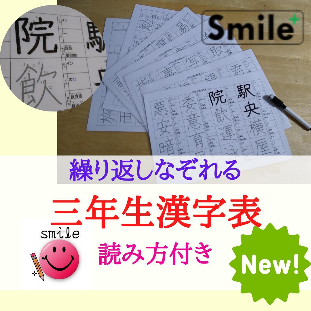 なぞり書きオリジナル教材　厳選セット　小学漢字＋都道府県＋歴史＋熟語セット