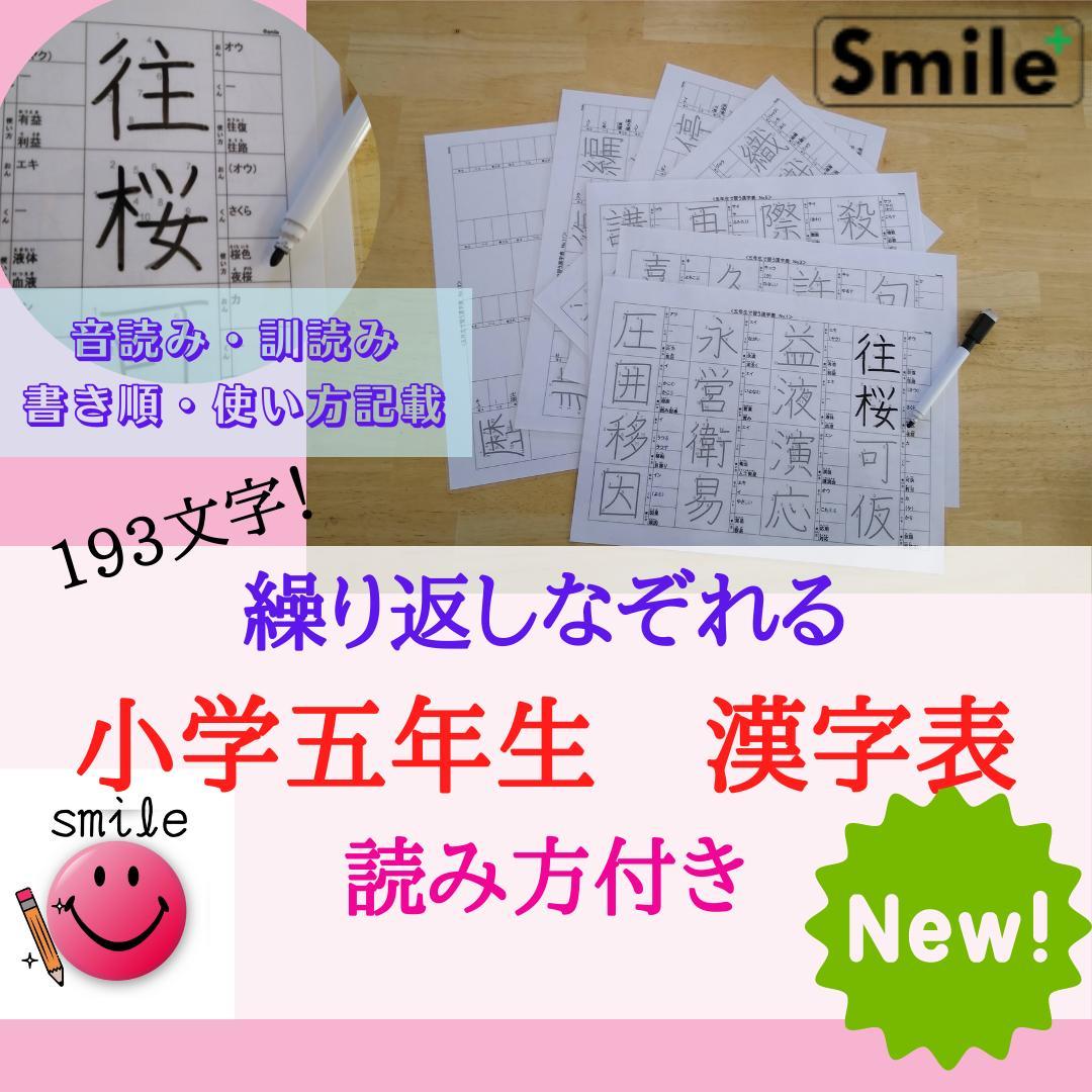 なぞり書きオリジナル教材　厳選セット　小学漢字＋都道府県＋歴史＋熟語セット