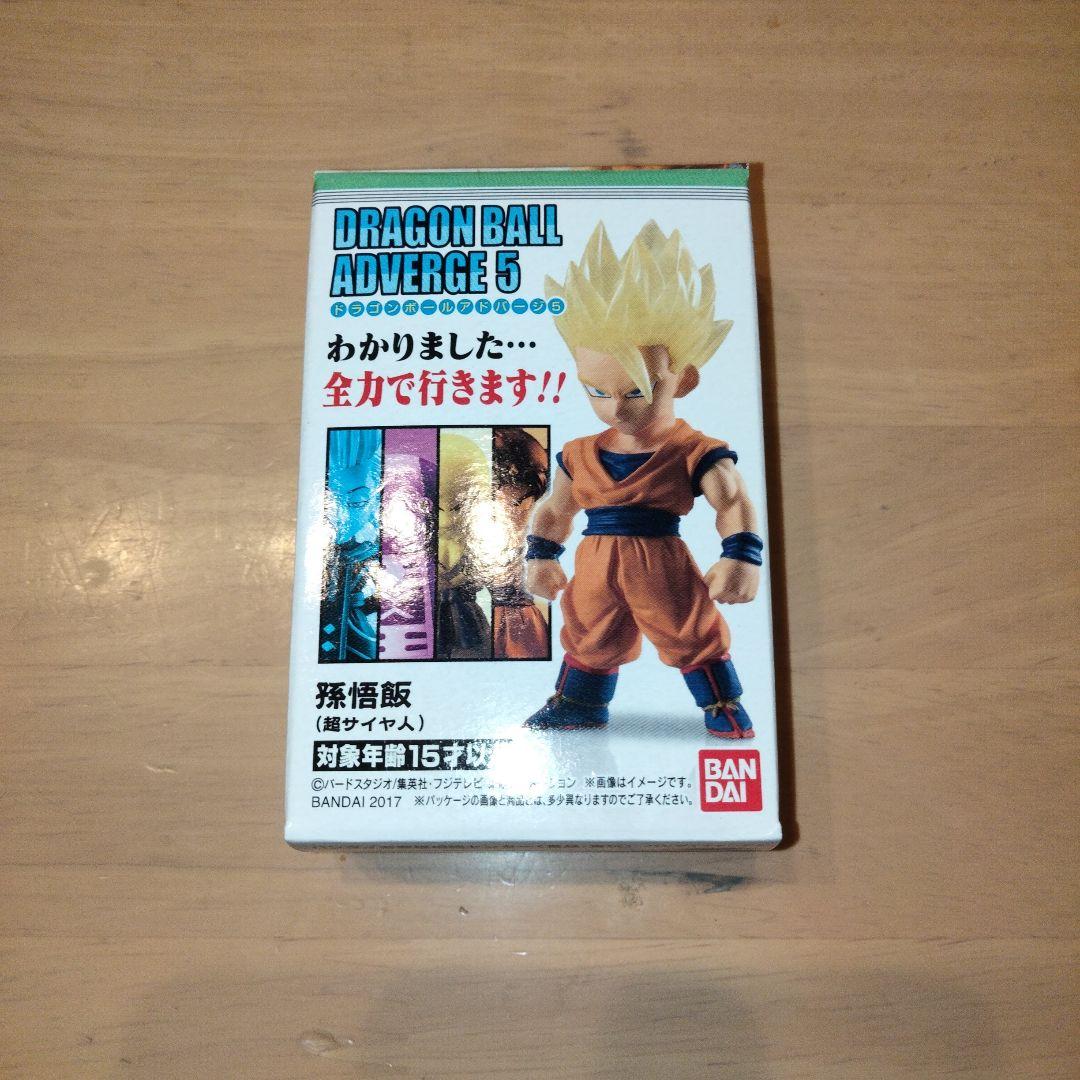 ドラゴンボールアドバージ5 超サイヤ人孫悟飯