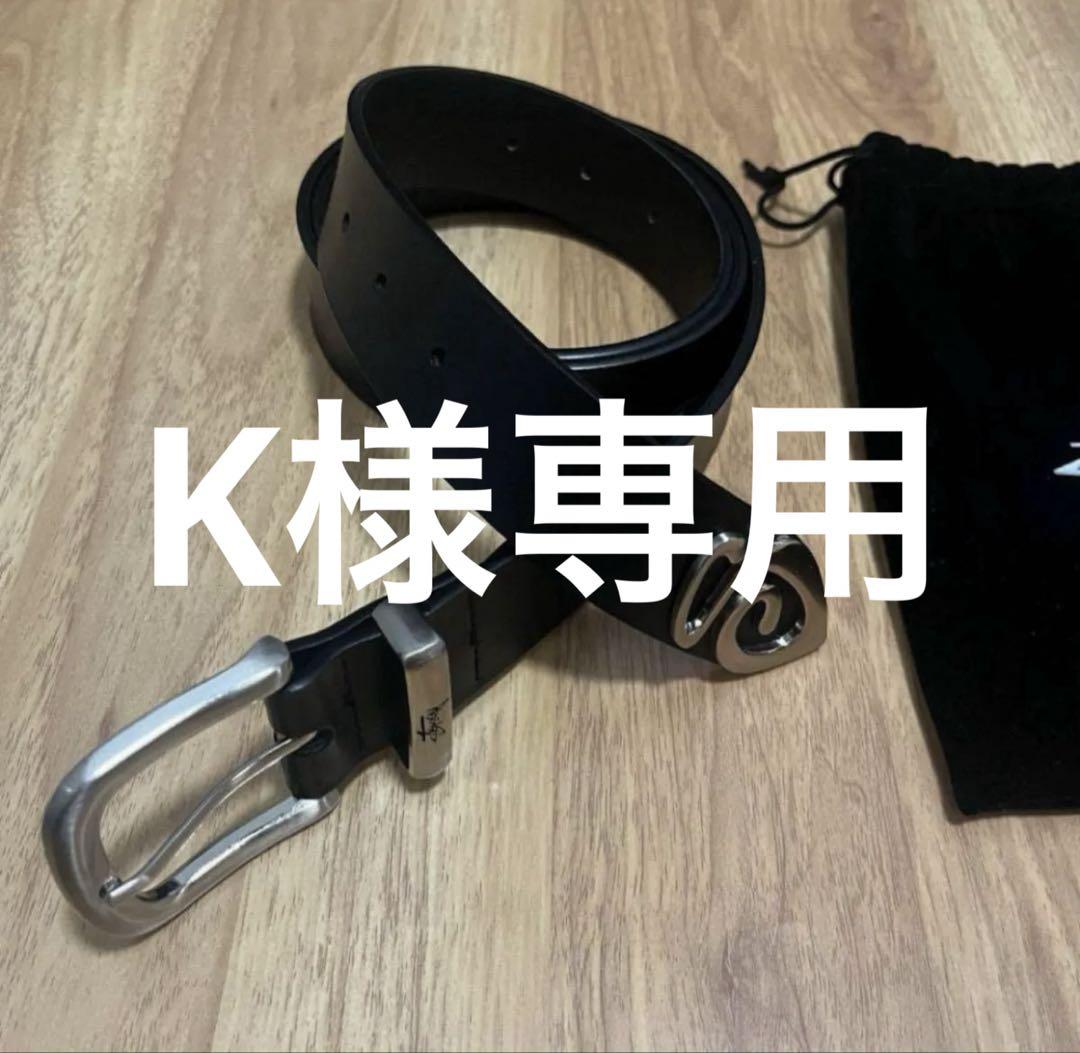K様専用