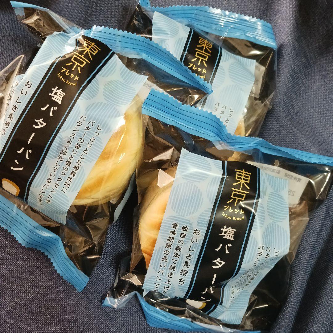 1setのみ★ロングライフぱん東京ブレッド塩バターぱん×3個set