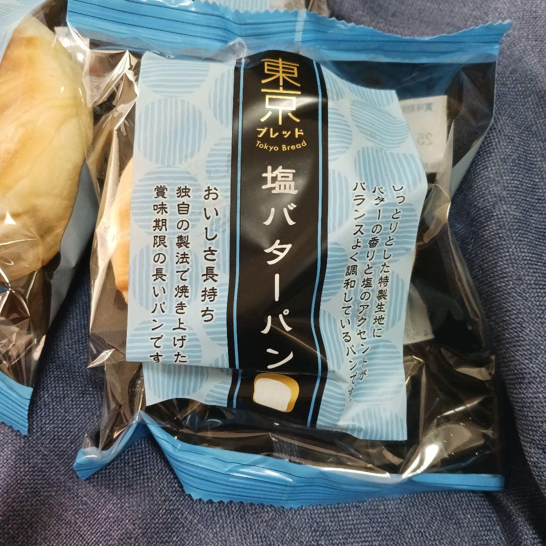 1setのみ★ロングライフぱん東京ブレッド塩バターぱん×3個set