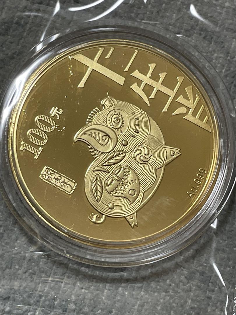 中国硬貨 中国郵政 CHINA POST官製発行12干支記念硬貨100元x12枚