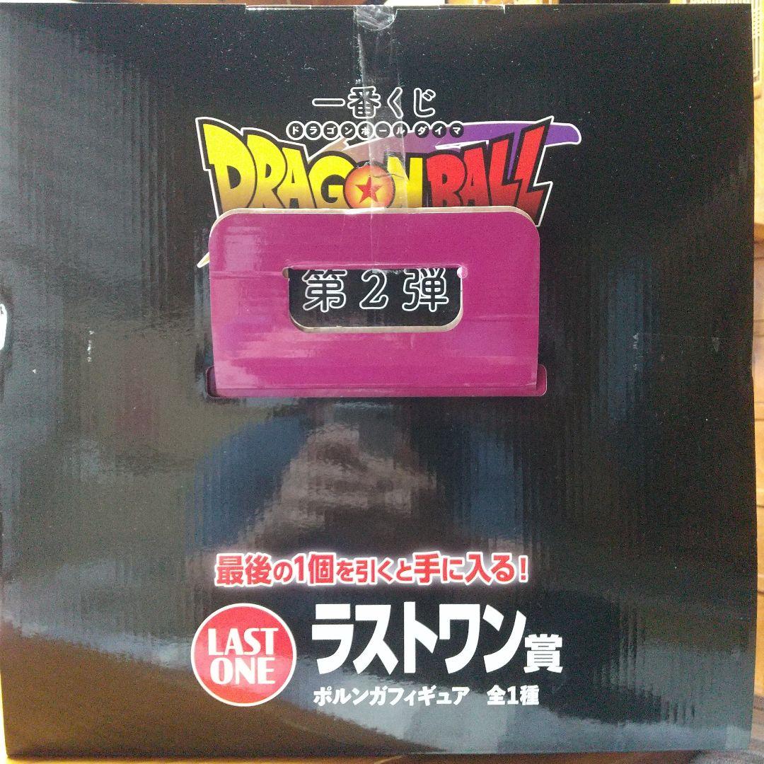 ドラゴンボール ラストワン賞 　ポルンガフィギュア