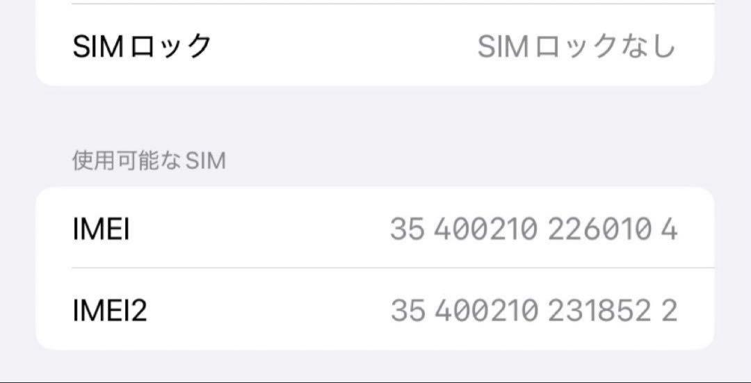 ド*ガ様 【バッテリー100％大容量タイプ】iPhone 11 256GB パー