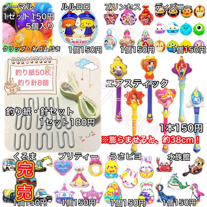 金魚すくい スーパーボール110個 出目金(赤黒)各4匹 セット売り⑨ - メルカリ 金魚すくい スーパーボール110個 出目金(赤黒)各4匹 セット売り⑨ - メルカリ